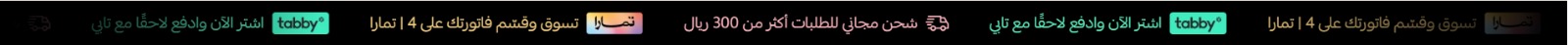 شريط التنبيهات