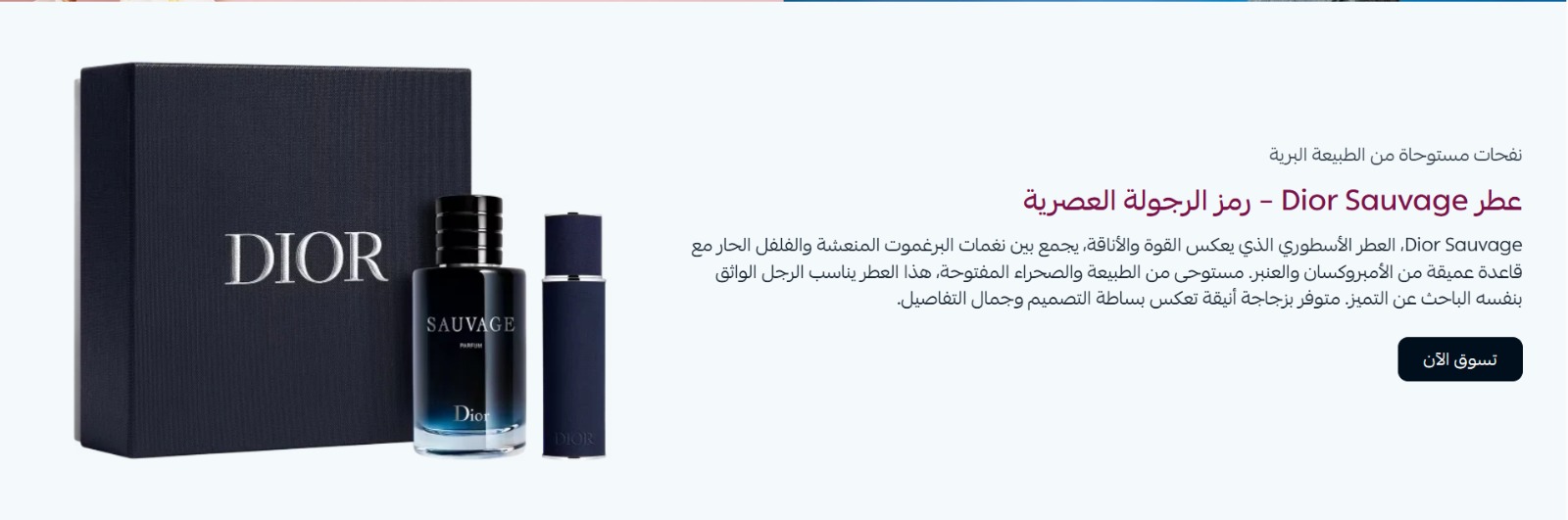 من نحن