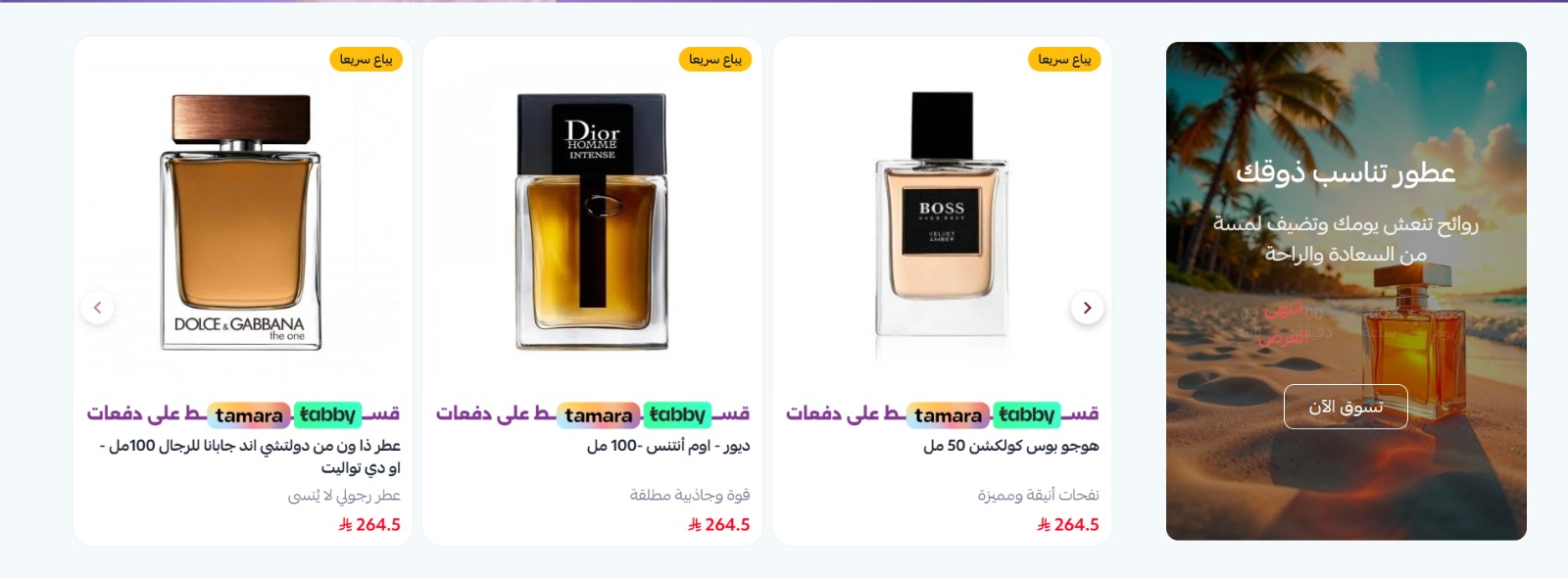 بنر ومنتجات