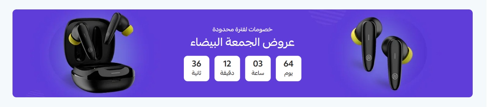 العروض والخصومات