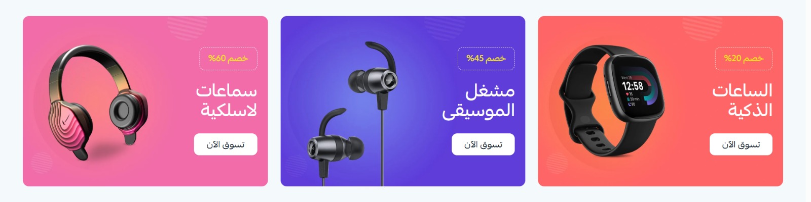عناصر بنرات ونصوص