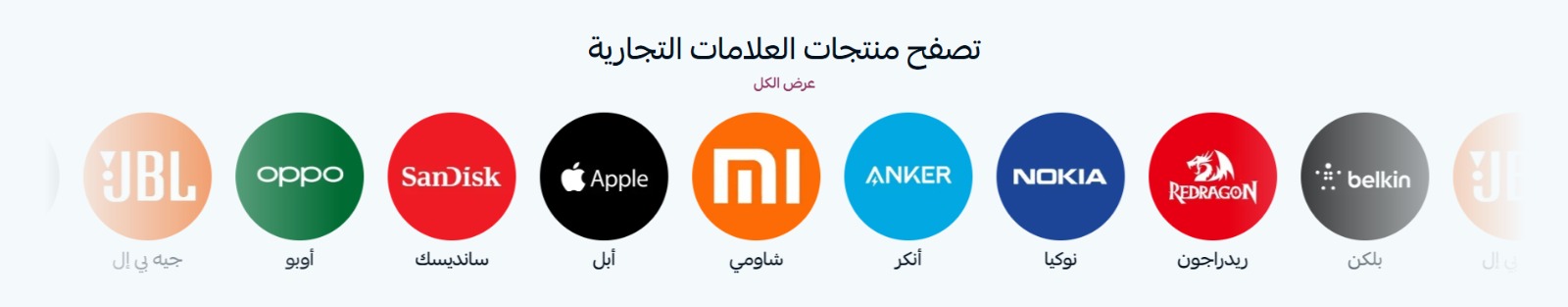 الماركات التجارية
