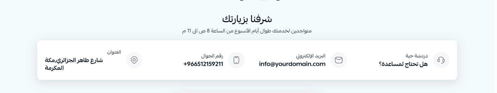 تواصل معنا