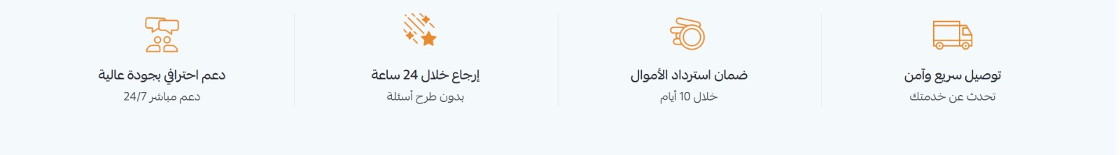 خصائص المتجر