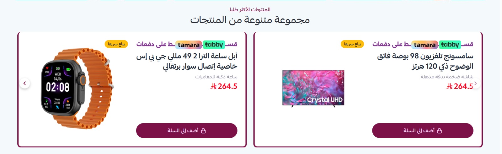 منتجات مميزة